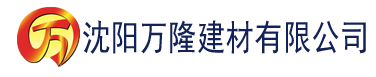 沈阳草莓视频在线观看高清播放建材有限公司_沈阳轻质石膏厂家抹灰_沈阳石膏自流平生产厂家_沈阳砌筑砂浆厂家